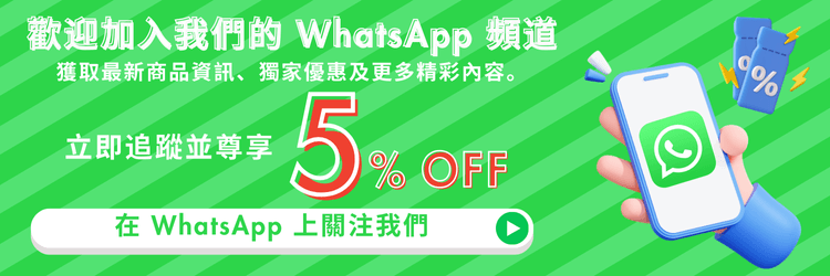 在 WhatsApp 上關注我們! 獲取最新商品資訊、獨家優惠及更多精彩內容。