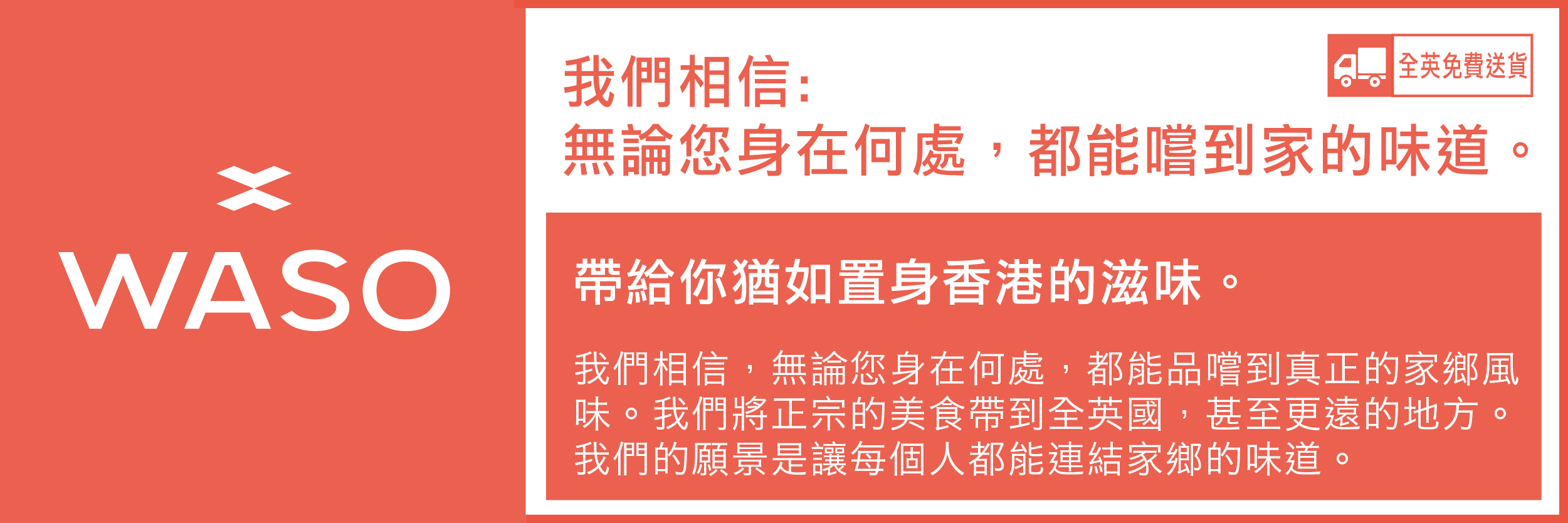 Mission statement: giving you a taste of home, wherever you are